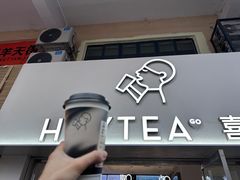 -喜茶(广州五羊邨店)