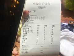 账单-红泥小火炉·东北泥炉烤肉(宁波总店)