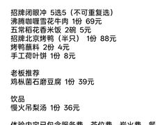 -馋嘴猫北京食堂·烤鸭·宵夜(亚运村店)