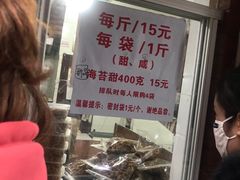 -王阿姨文昌油赞子(府桥街店)