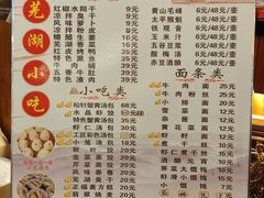 -四季春(美食街店)