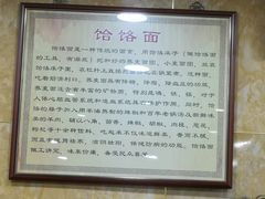 -白魁老号饭庄(安内店)