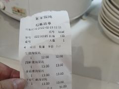 -宋家馄饨馆(八一公园店)