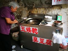 -五娭毑臭豆腐(黄兴南路店)