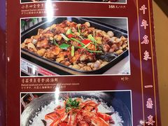 菜单-山泉公馆酒家(珠江新城店)