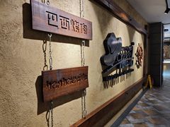 -汉巴味德(沈阳万象汇店)