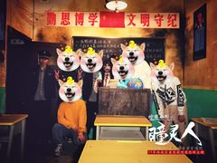 -瞳·实景密室逃脱(护国店)