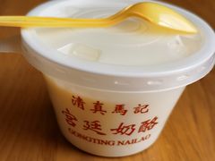 -清真马记宫廷奶酪(广渠门内大街店)