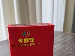 -今鲜源大酒店·中华餐饮名店(新湛路店)