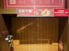 -一蘭拉面(铜锣湾店)