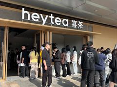 -喜茶(东莞厚街万达店)