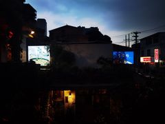 -全有福烙锅店小院