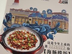 -品海楼·大连海胆锅贴馆(东港店)