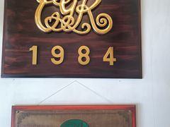 -成桂西餐厅·42年的味道(五大道疙瘩楼店)