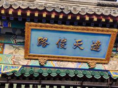 -中国伊斯兰教经学院