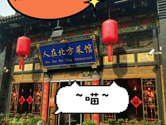 -平遥古城