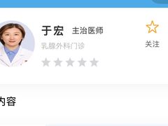 -吉林大学中日联谊医院(中心院区)