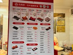 -净香园熟肉(北坦总店)