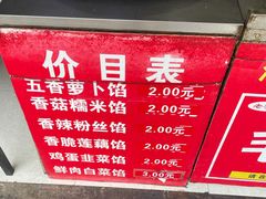 -毛氏汽水包(山海关路店)