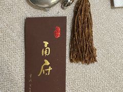 -甬府(黄浦店)