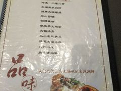 菜单-品渔味湖鲜馆(拈花湾店)