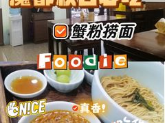 -蟹上黄·蟹黄面·江南糖水(人民广场店)
