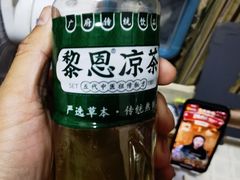-黎恩凉茶·果汁(广卫路店)