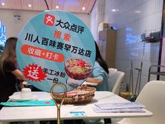 -川人百味·水煮活鱼(赛罕万达店)