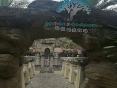 -海口观澜湖火山温泉谷