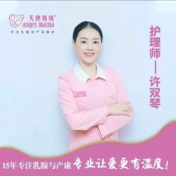 -天使妈妈产后康复中心(万宝店)