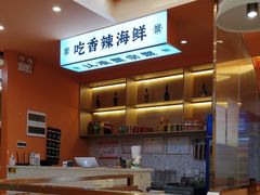 -蟹宗蟹(润达国际五楼店)