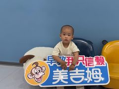 -美吉姆早教中心(泰州茂业天地中心)