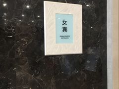 -百姓康洁洗浴中心