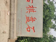 -棋盘山风景区