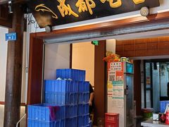 -成都吃客(奎星楼店)