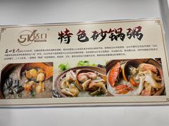 -适口餐厅砂锅粥(公信路总店)