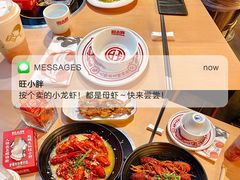 -旺小胖小龙虾