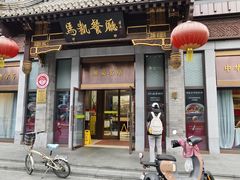 -马凯餐厅(地安门店)