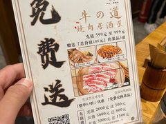 -一牛道炭火烧肉居酒屋(椒江店)