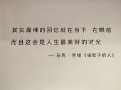 -猫的天空之城概念书店(苏州平江店)