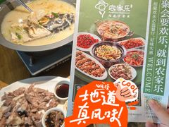 -农家乐·福建土菜(金榕北路店)