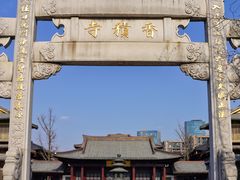 -香积寺