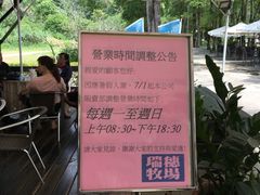 -瑞穗牧场