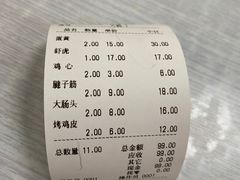 -海平馄饨(逍遥二路店)