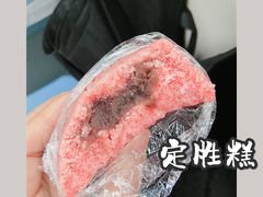 定胜糕-江南春(中山中路店)