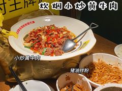 -炊烟小炒黄牛肉(中心印象城店)
