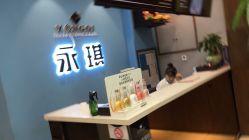 -永琪美容美发