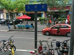 -邓记新一代糖油果子(四川煤管局供销公司职工宿舍店)