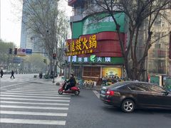 -大龙燚火锅(太古里店)