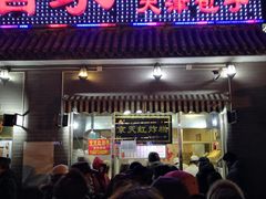 门面-京天红酒家(虎坊路店)